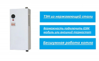 Котел электрический ВОДОГРЕЙ EVP-4,5, 4,5 кВт - Теплоторг