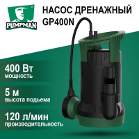 Насос дренажный PUMPMAN GP400N - Теплоторг