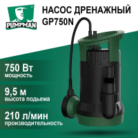 Насос дренажный PUMPMAN GP750N - Теплоторг