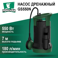 Насос дренажный PUMPMAN GS550N - Теплоторг