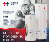 Бойлеры Hugard Hug - Теплоторг