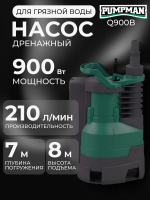 Насос дренажный PUMPMAN GS750N - Теплоторг